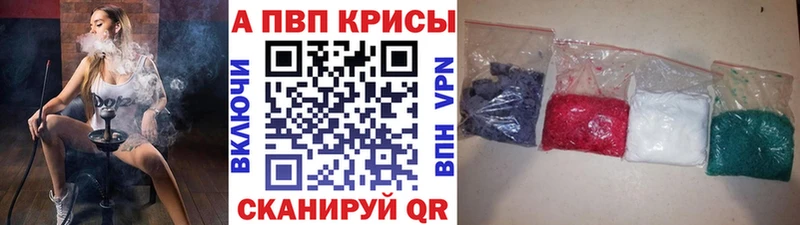 А ПВП Crystall  магазин продажи наркотиков  Арск 