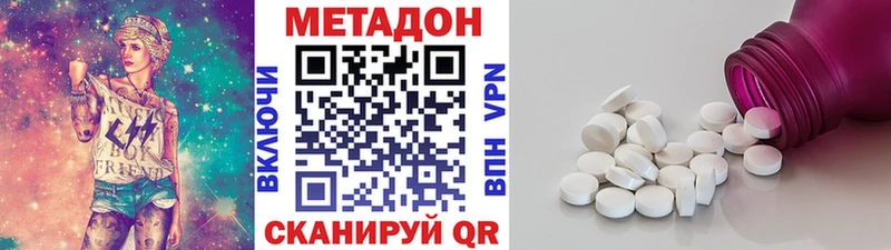 МЕТАДОН мёд  хочу   Арск 